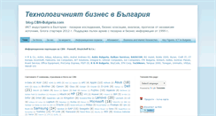 Desktop Screenshot of blog.cbn-bulgaria.com