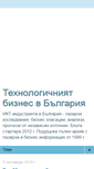 Mobile Screenshot of blog.cbn-bulgaria.com