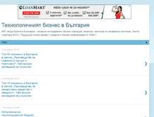 Tablet Screenshot of blog.cbn-bulgaria.com
